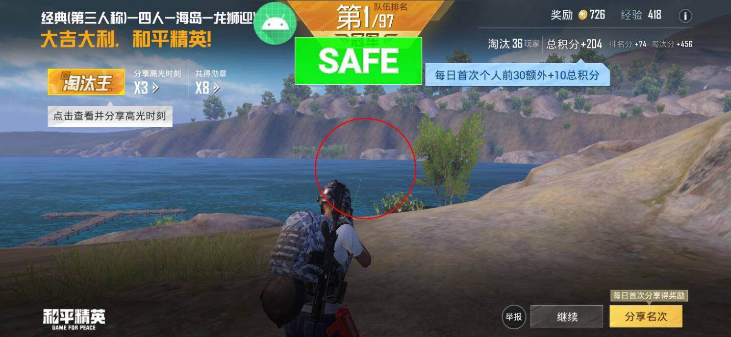 和平精英模拟器《绝影》辅助支持腾讯模拟器