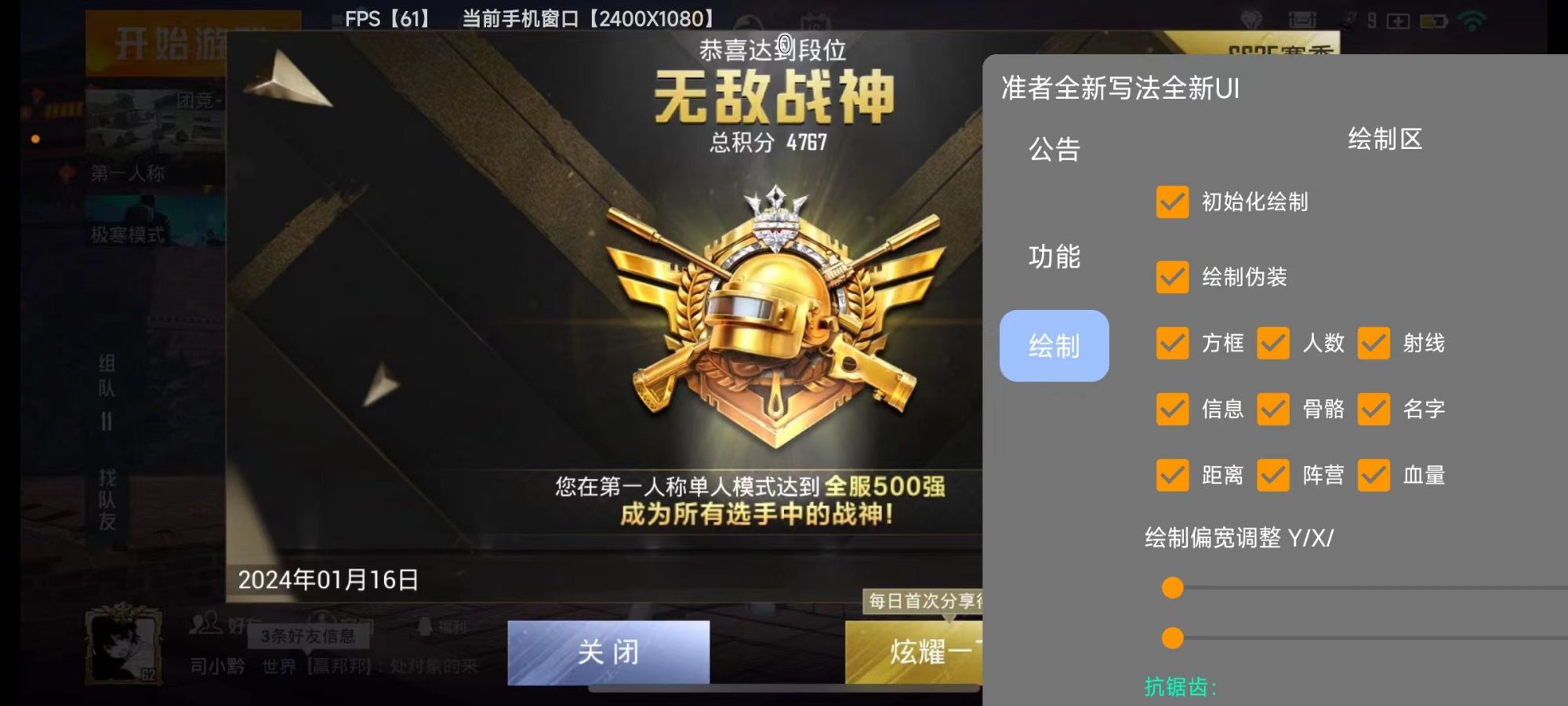 和平精英辅助【快影直装V3.0自瞄稳定版】锁头锁死自瞄 掩体变色 掩体漏打 人物透视 容器直装