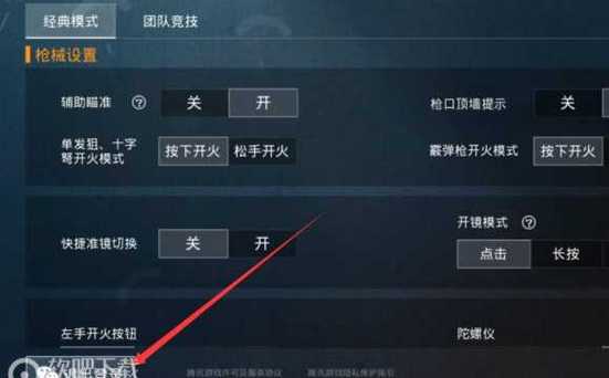 和平精英辅助《VR》ios支持全机型使用