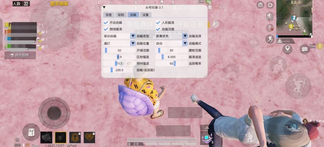 王者荣耀辅助【劳斯莱斯一体直装】英雄透视 人物透视 地图头像 射线方框 上帝视角 名字变色 漏人绘制 野怪显示 野怪计时 显示兵线 自身视野 头顶技能
