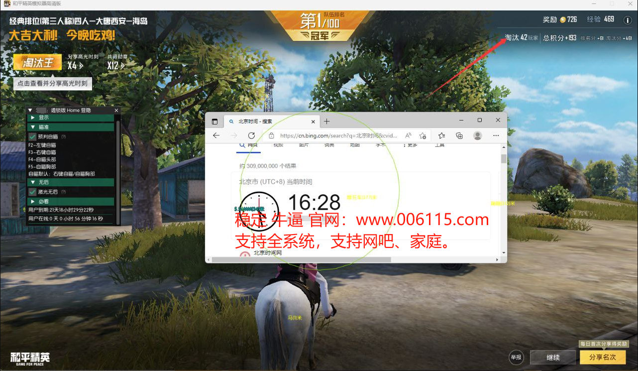 和平精英【星光】iOS辅助