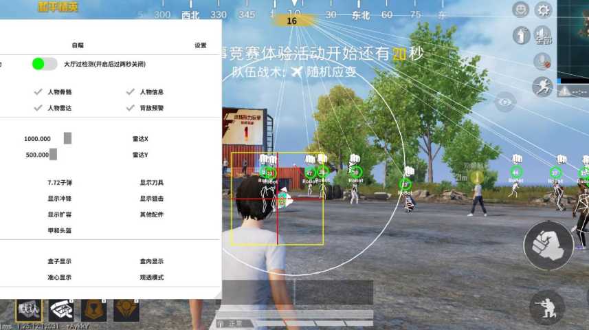 和平精英辅助【保时捷】
