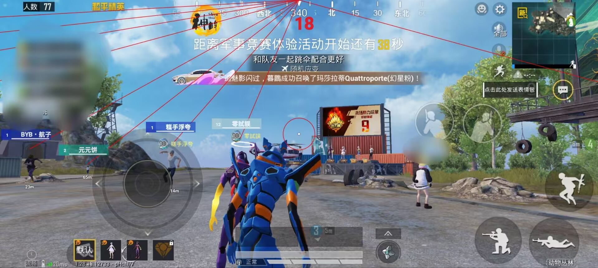 和平精英模拟器高清版辅助【年货】稳定防封 无后坐力 人物透视 射线方框 锁死自瞄 人数距离 高清绘制 子弹追踪