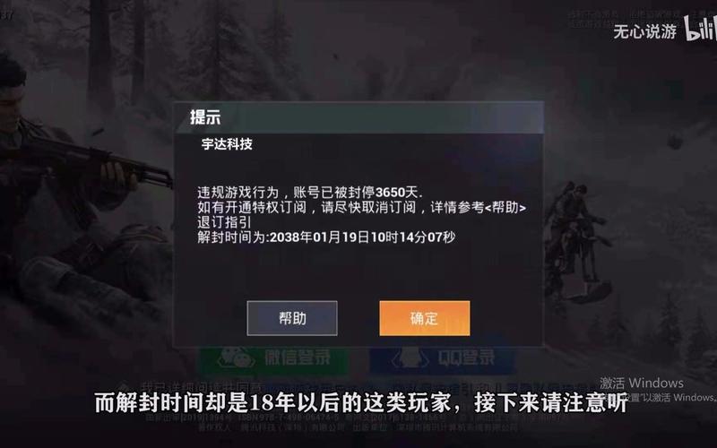 和平精英《天之蓝》辅助