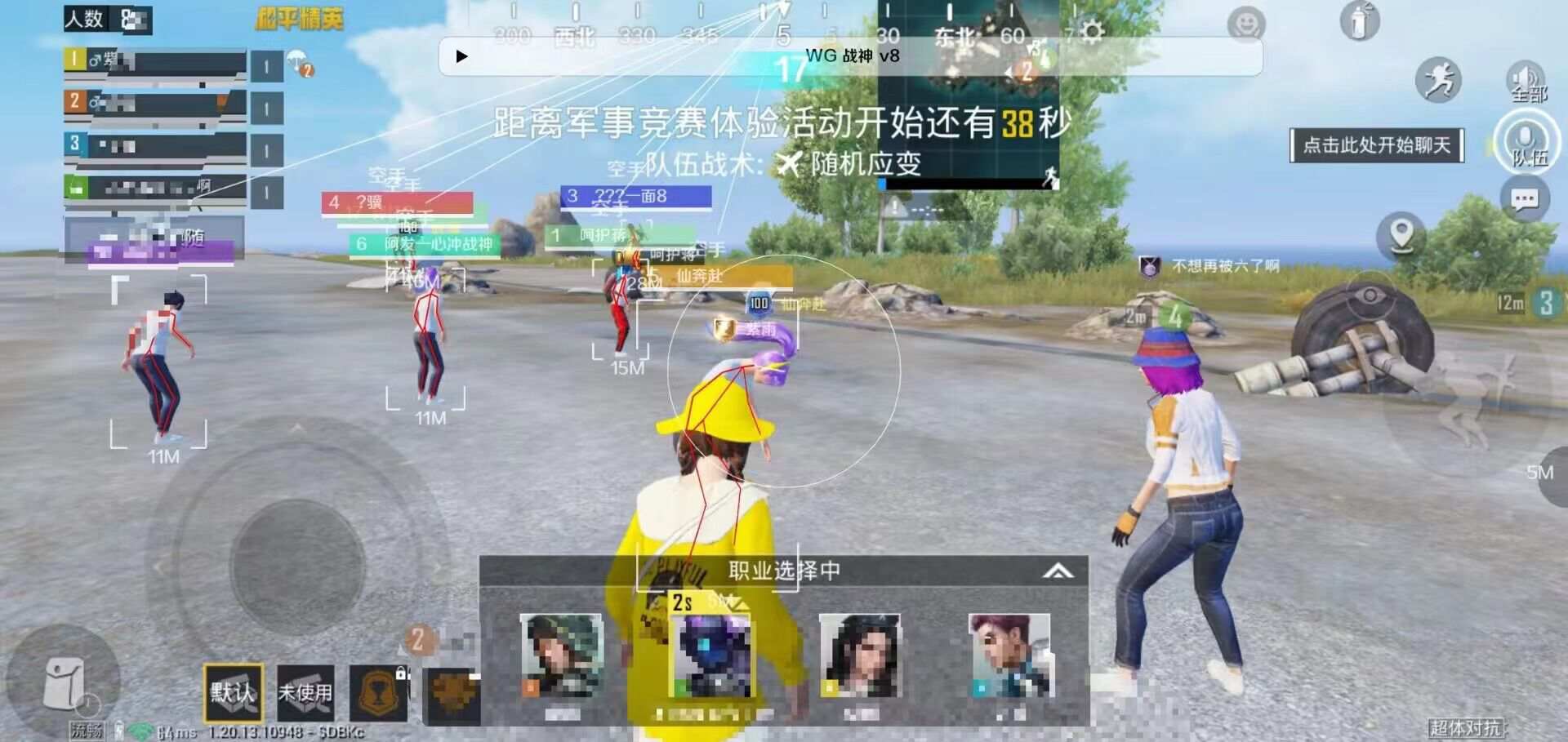 和平精英腾讯模拟器【MY变态多功能版】全图透视 子弹追踪 自瞄等功能