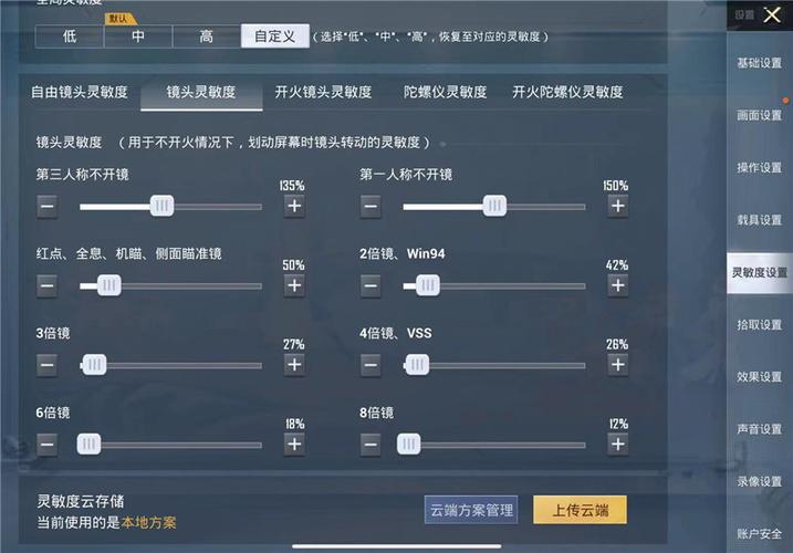和平精英辅助：辅助软件的辩证视角与游戏公平