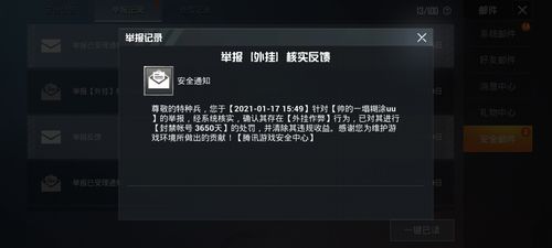 和平精英辅助市场:不法交易的暗流