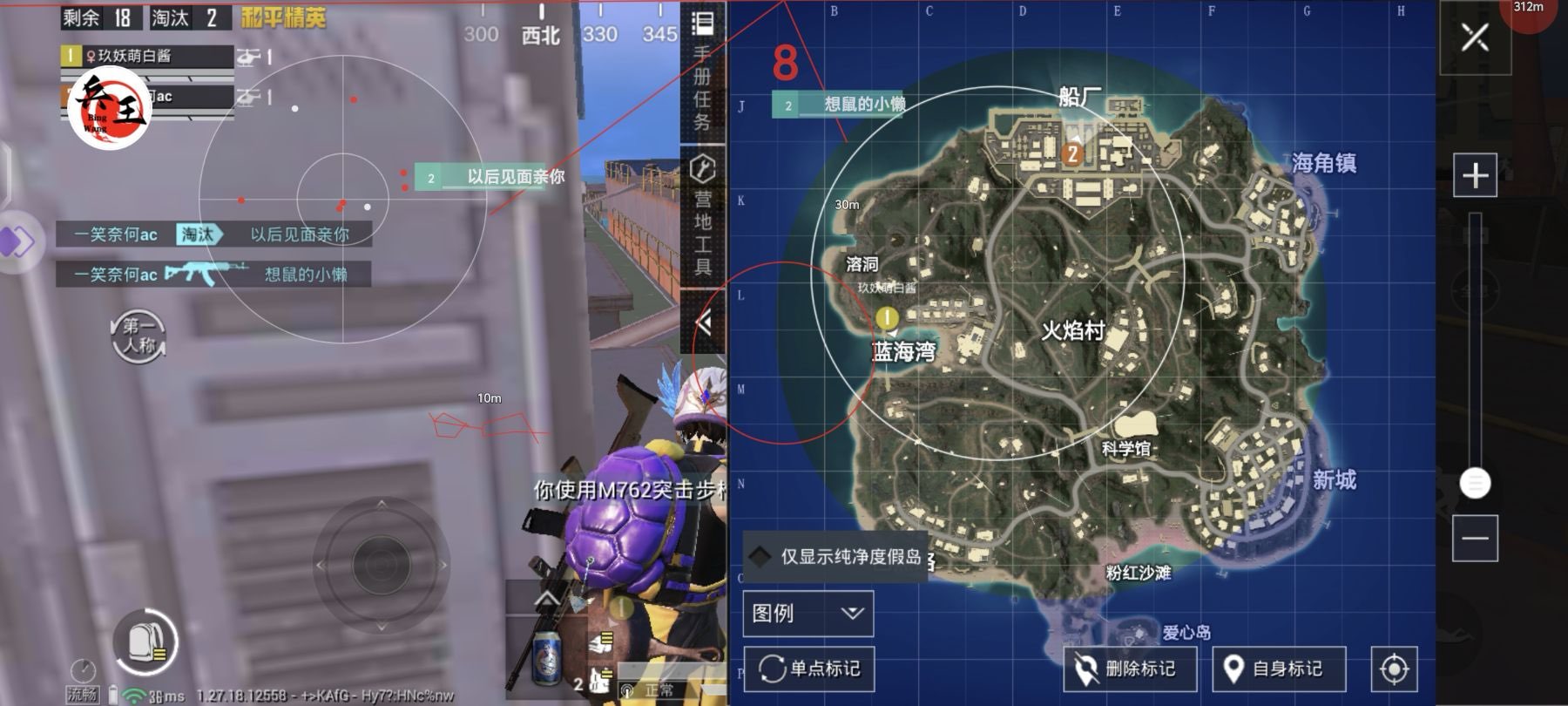 和平精英辅助【波塞冬变态版】腾讯模拟器专用辅助科技