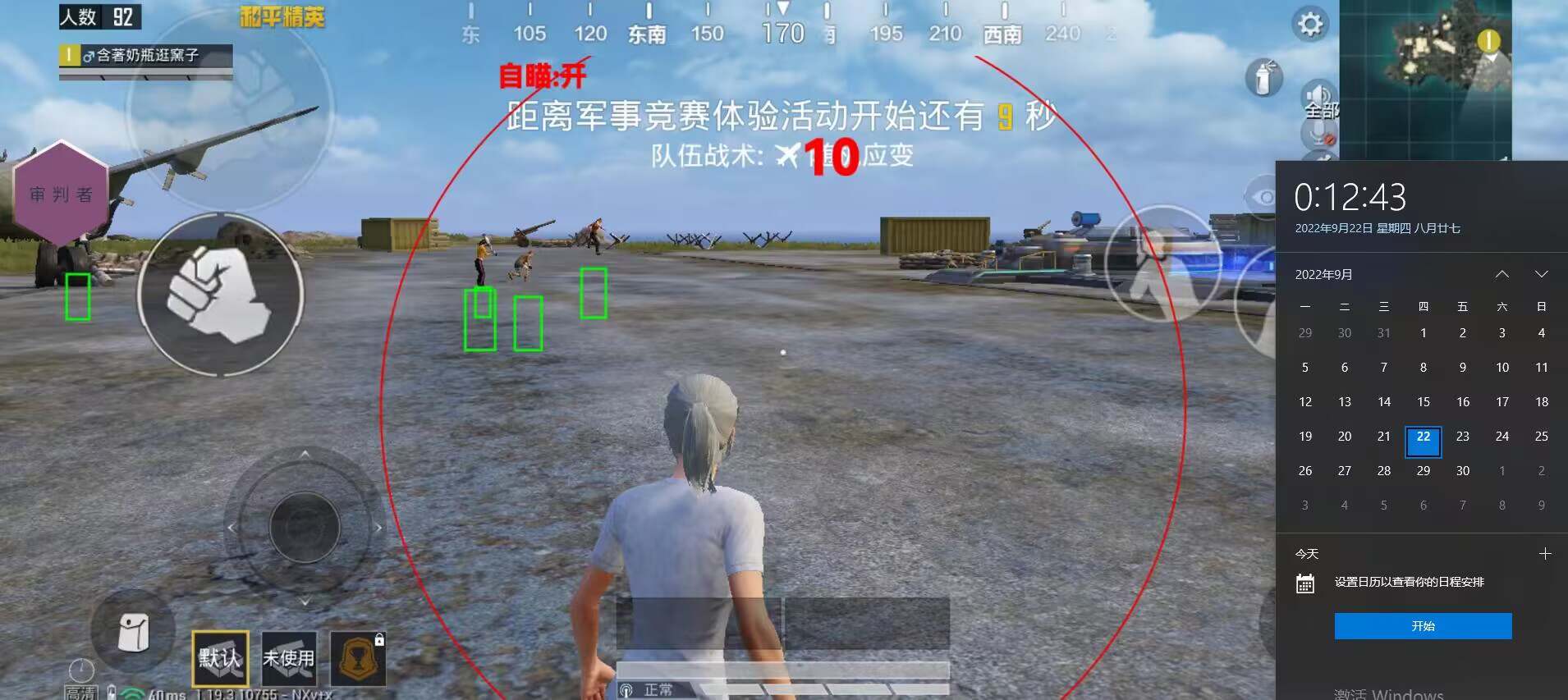 和平精英《太极》辅助