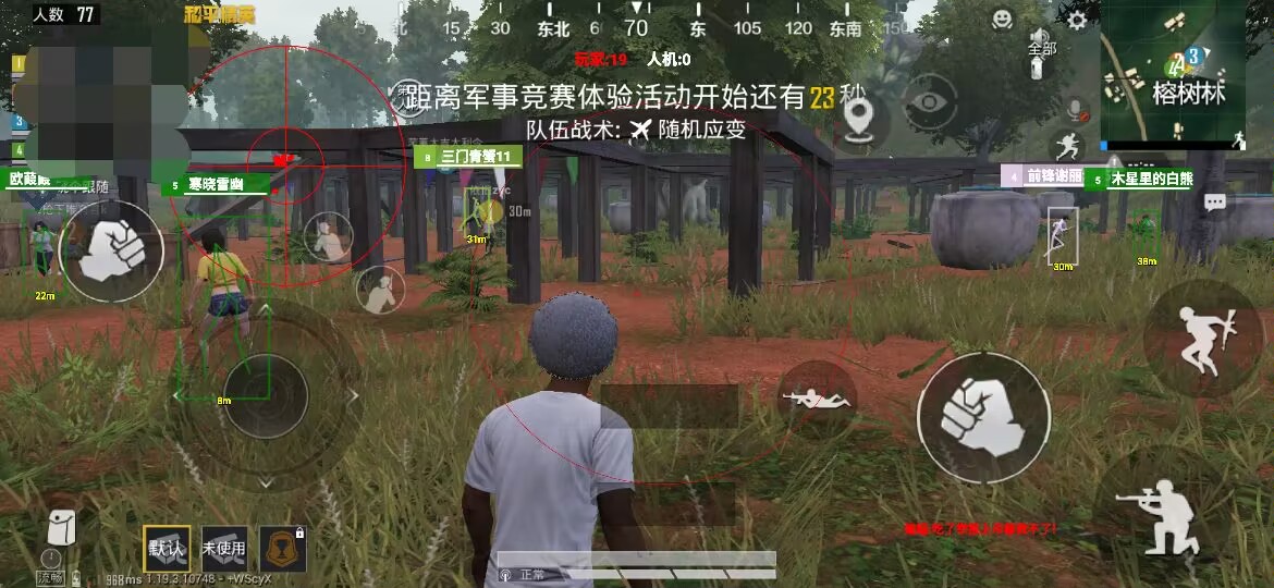 手机和平精英辅助透视