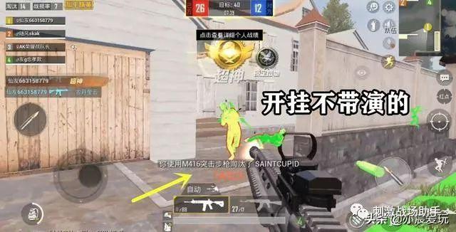 和平精英辅助【星北半火】防封端口 可防透视自瞄子弹追踪 支持苹果IOS手机设备