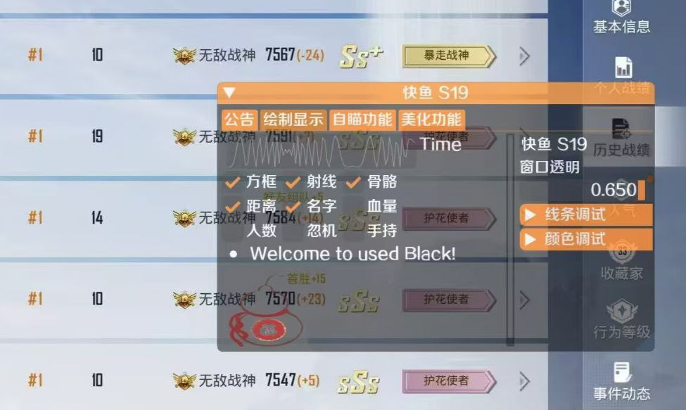 和平精英《UK》外挂