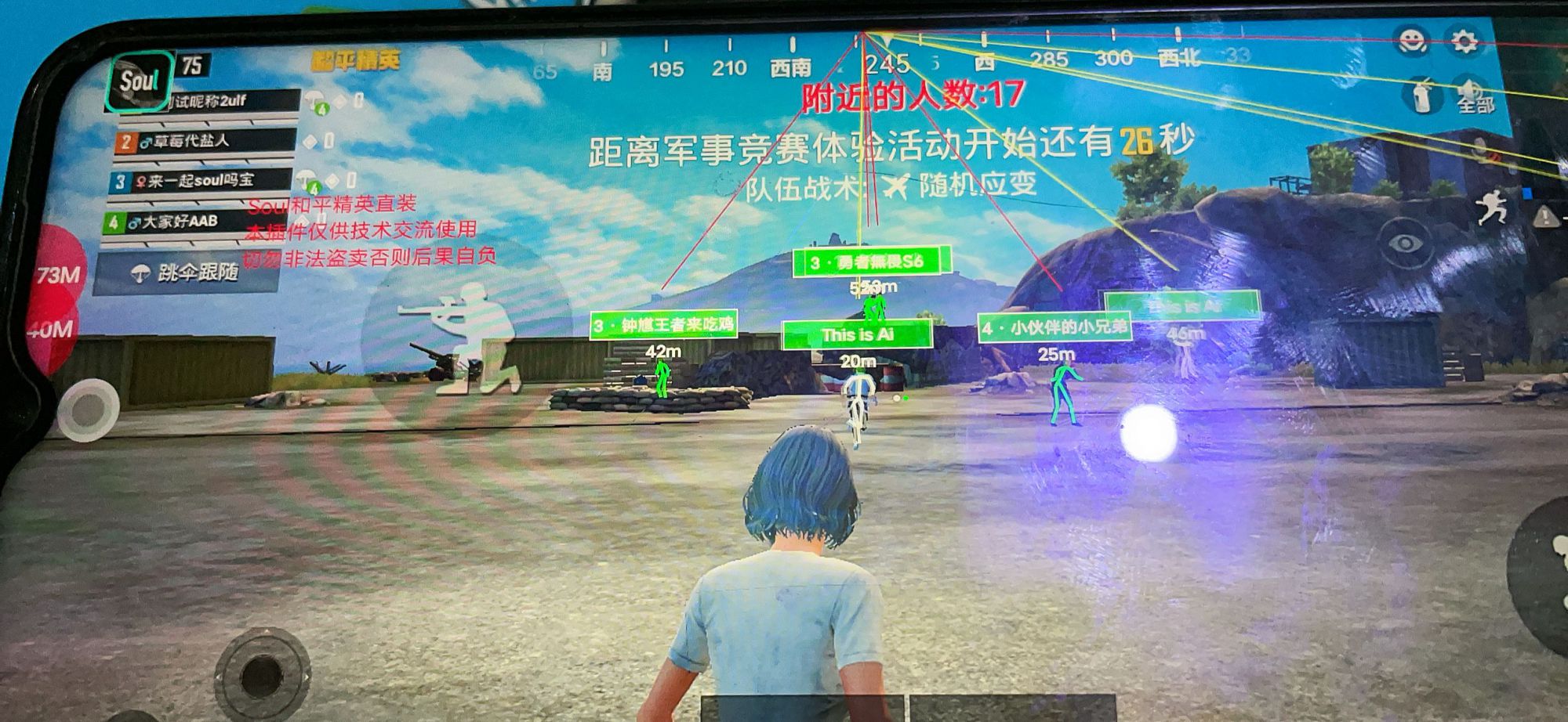 iOS和平精英免越狱辅助【GTR】支持苹果手机 ios设备