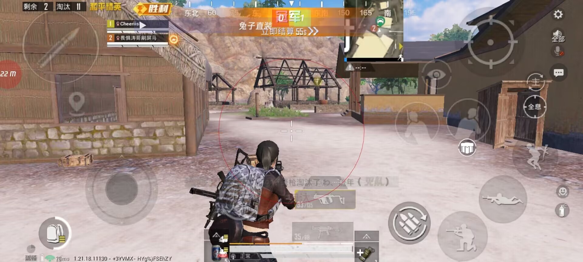 和平精英《剑齿虎》辅助