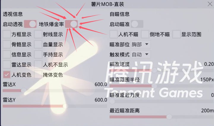 和平精英98k耀虎外挂