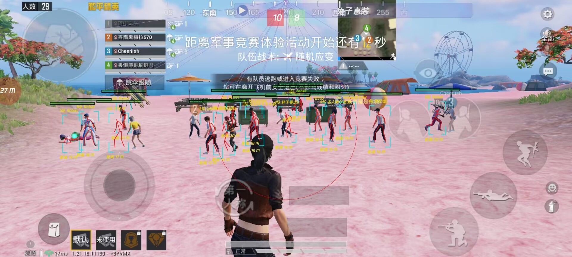 和平精英辅助【九世】