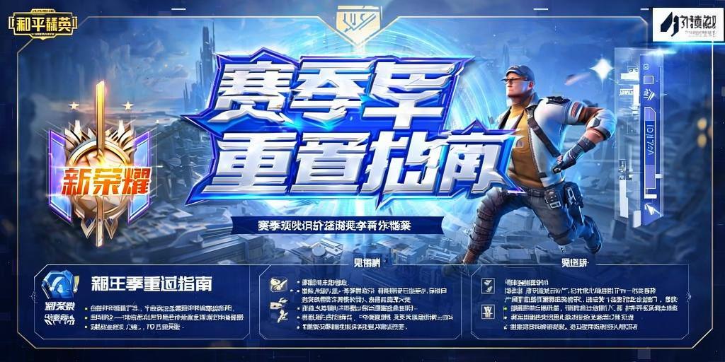 和平精英《战神w》外挂