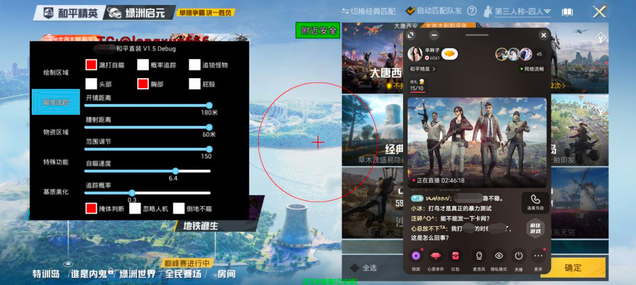 玩家社区对和平精英辅助软件的看法调查