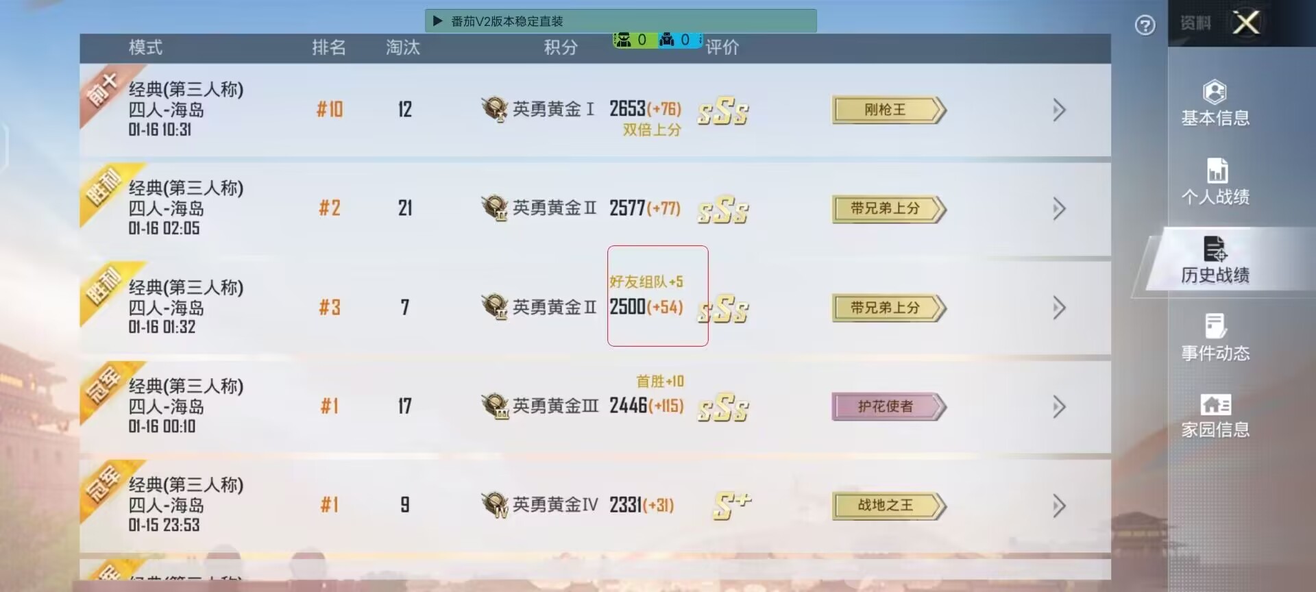和平精英外挂《速行者》唯一的一款过客户端异常稳定项目稳定无限连打