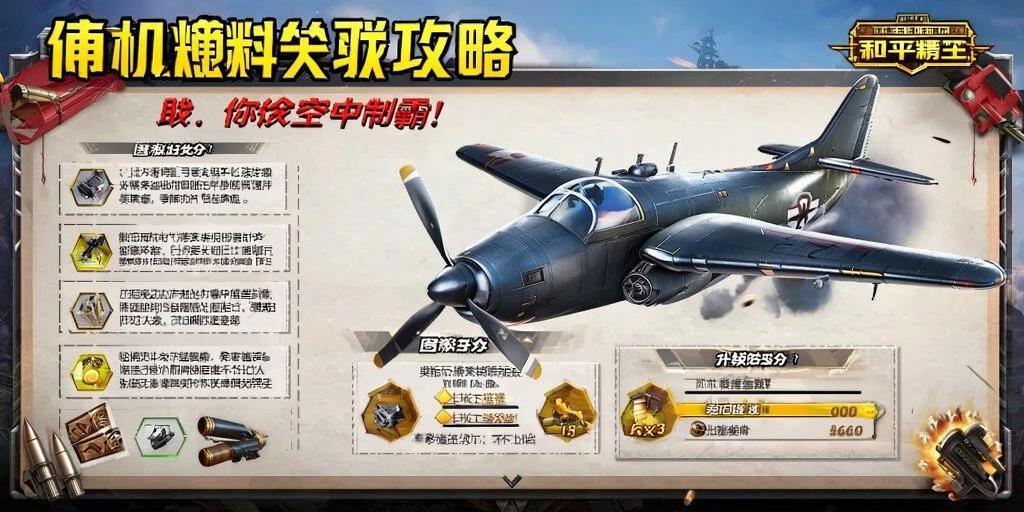 和平精英辅助【快鱼S直装容器版】全图透视 锁死自瞄 人物美化 人物方框 人物射线 人物骨骼