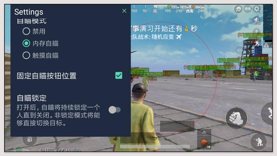 和平精英【EAD内部】辅助